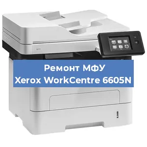 Ремонт МФУ Xerox WorkCentre 6605N в Краснодаре